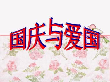 伏魔咒